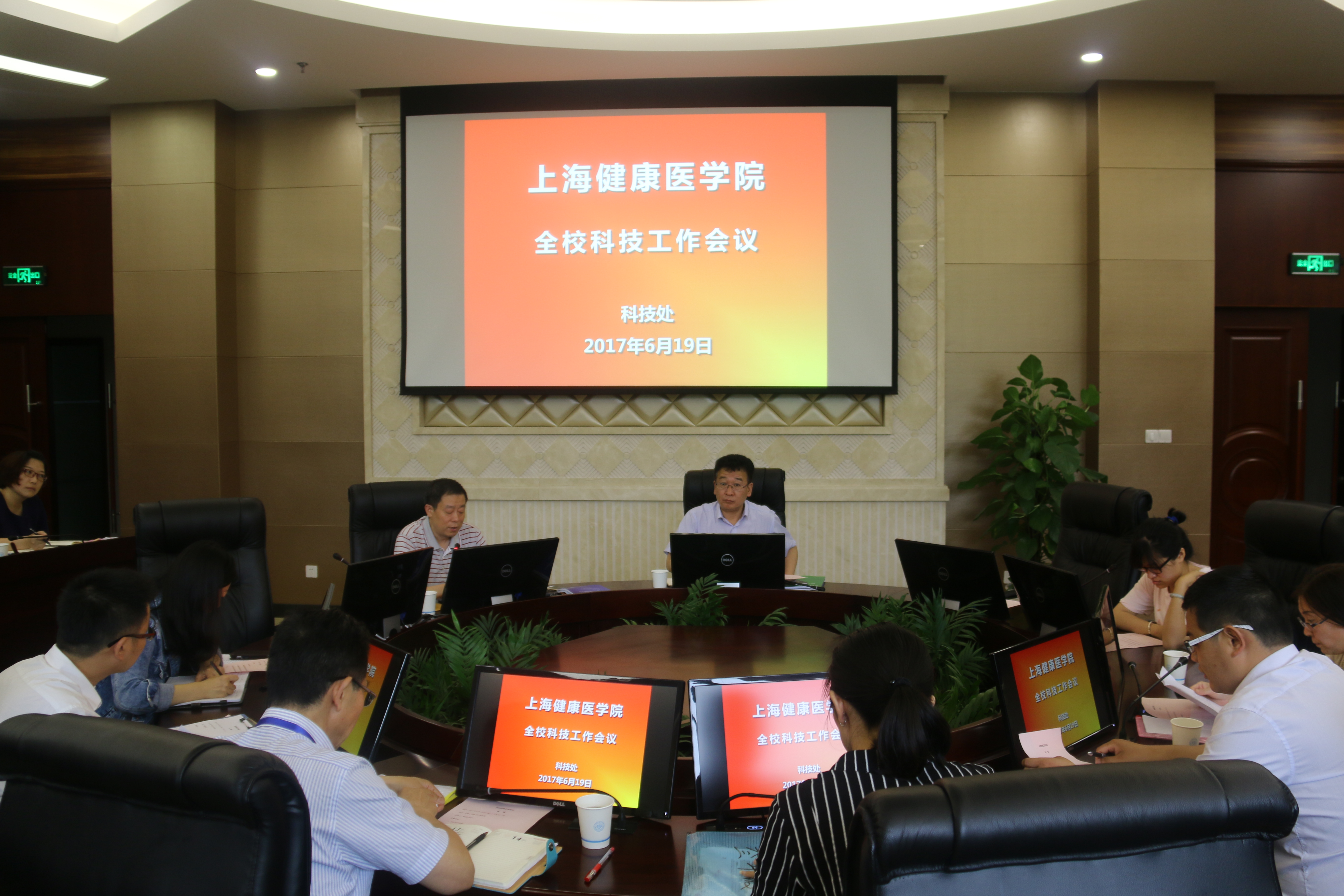 我校召开科技工作会议