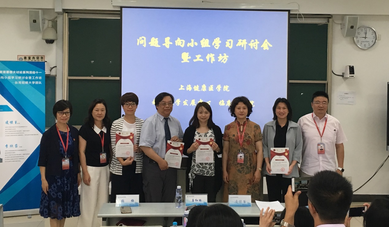 临床医学院成功举办pbl研讨会暨工作坊